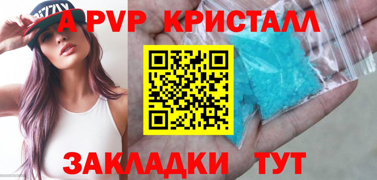 Alpha-PVP СК КРИС  APVP мука  А ПВП кристаллы  Вход с VPN  Ирбит 