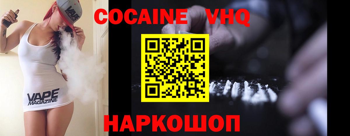 КОКАИН Columbia  закладка  Ирбит  Вход с VPN 