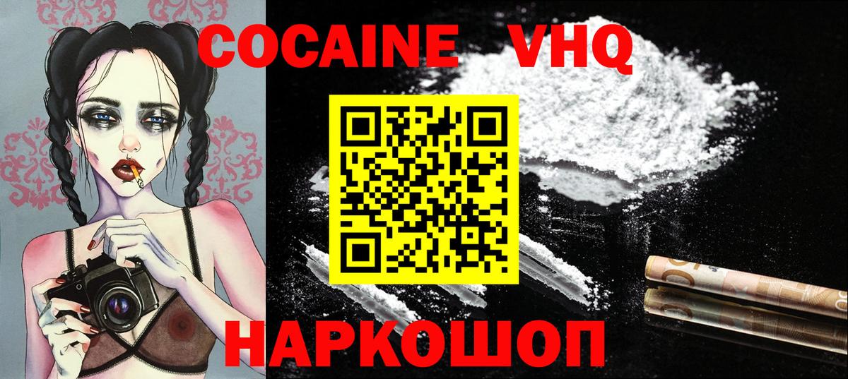КОКАИН FishScale Ирбит