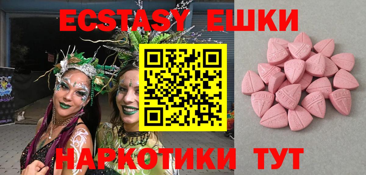 ЭКСТАЗИ XTC Ирбит
