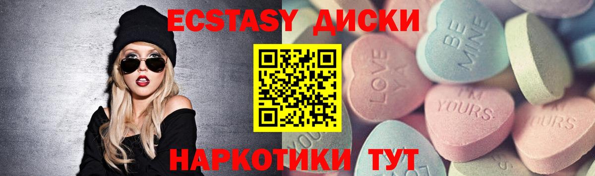 Экстази таблы  Вход с VPN  Ирбит  Ecstasy  Ecstasy 280мг 