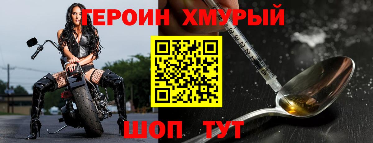 Ирбит  ГЕРОИН Афган  Вход с VPN 