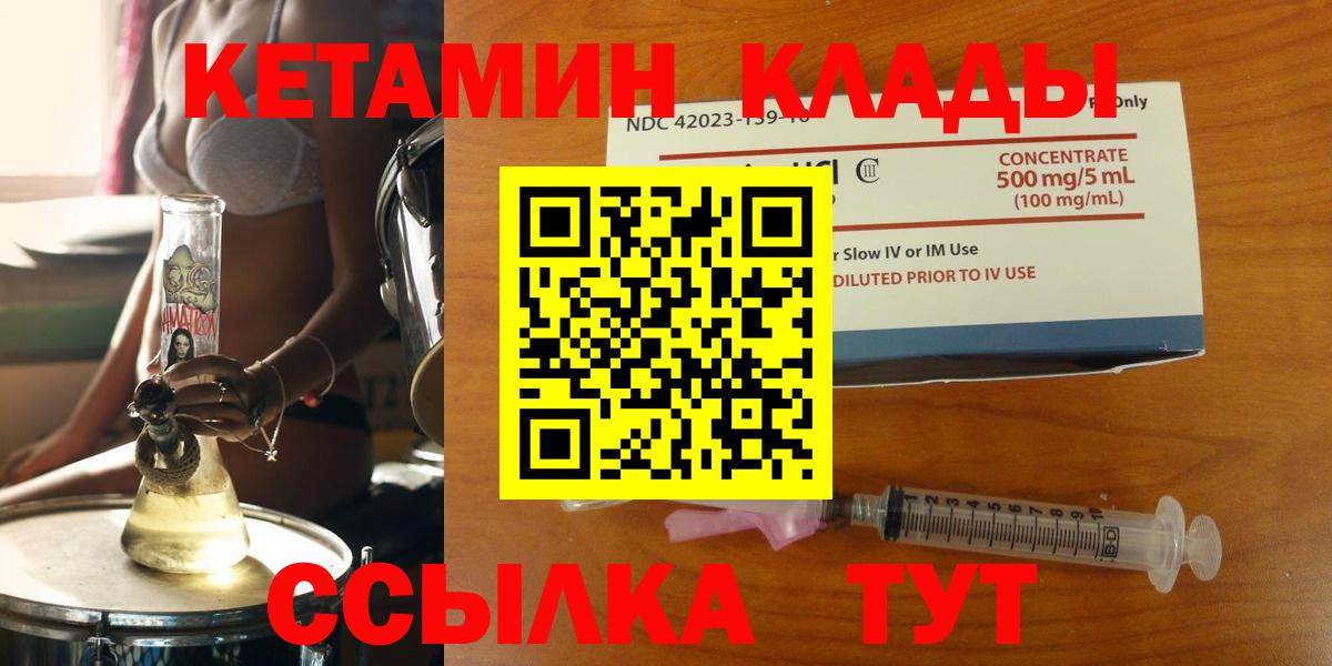 Кетамин VHQ Ирбит