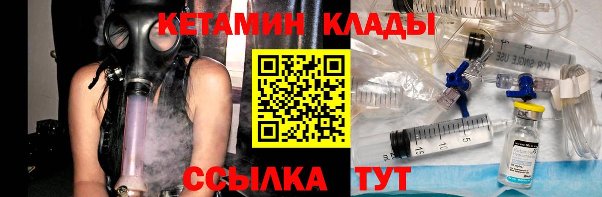 Ирбит  КЕТАМИН VHQ  Вход с VPN  Кетамин VHQ 