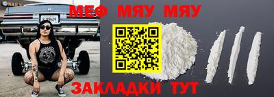 MESCALINE Бийск