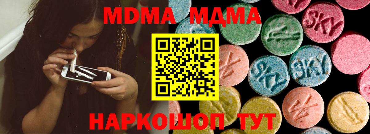 МДМА Molly Ирбит