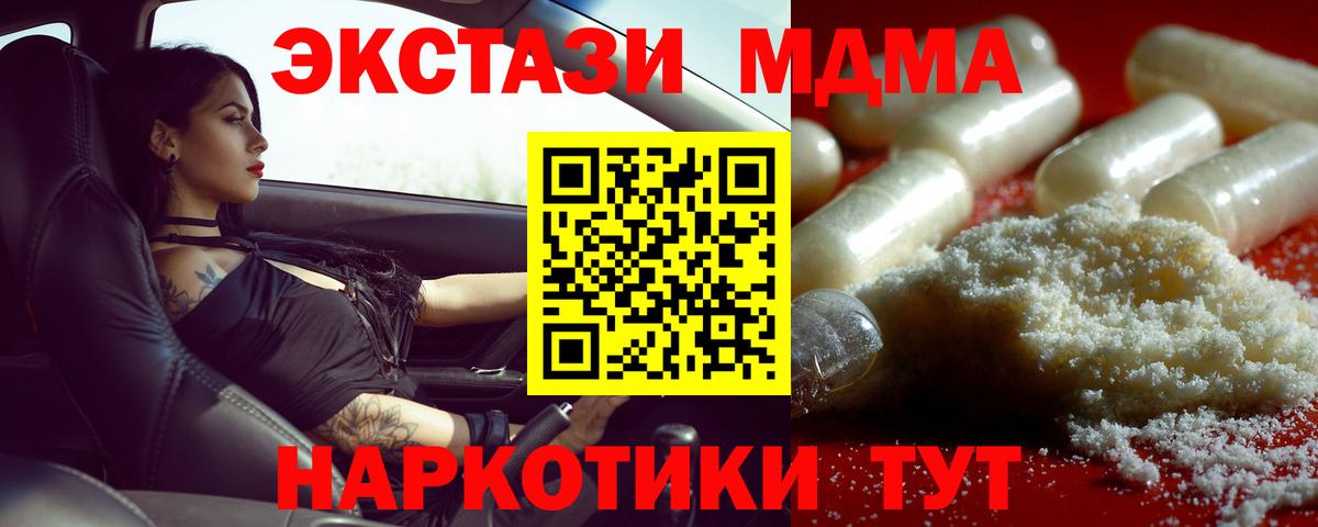 МДМА crystal  МДМА  Ирбит  Вход с VPN  МДМА VHQ 