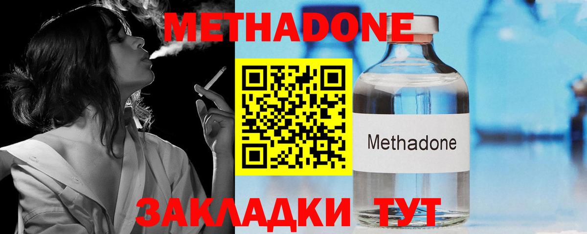 МЕТАДОН VHQ  Вход с VPN  Ирбит  Метадон methadone 