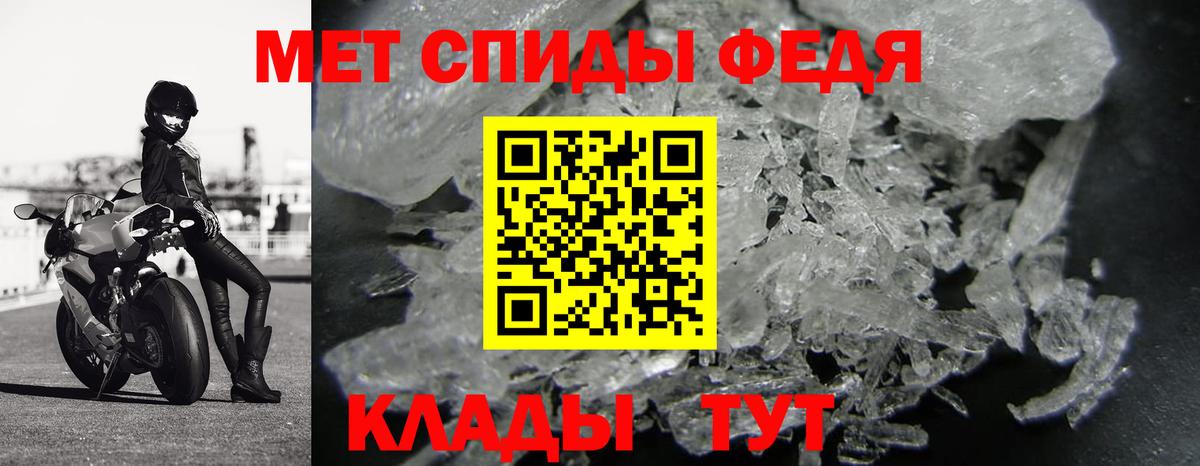 МЕТАМФЕТАМИН пудра Ирбит