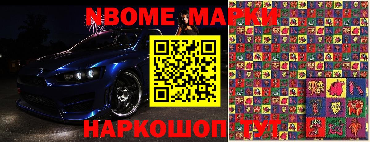 Марки 25I-NBOMe 1,8мг  Марки 25I-NBOMe 1,8мг  Ирбит  Марки NBOMe  Вход с VPN 
