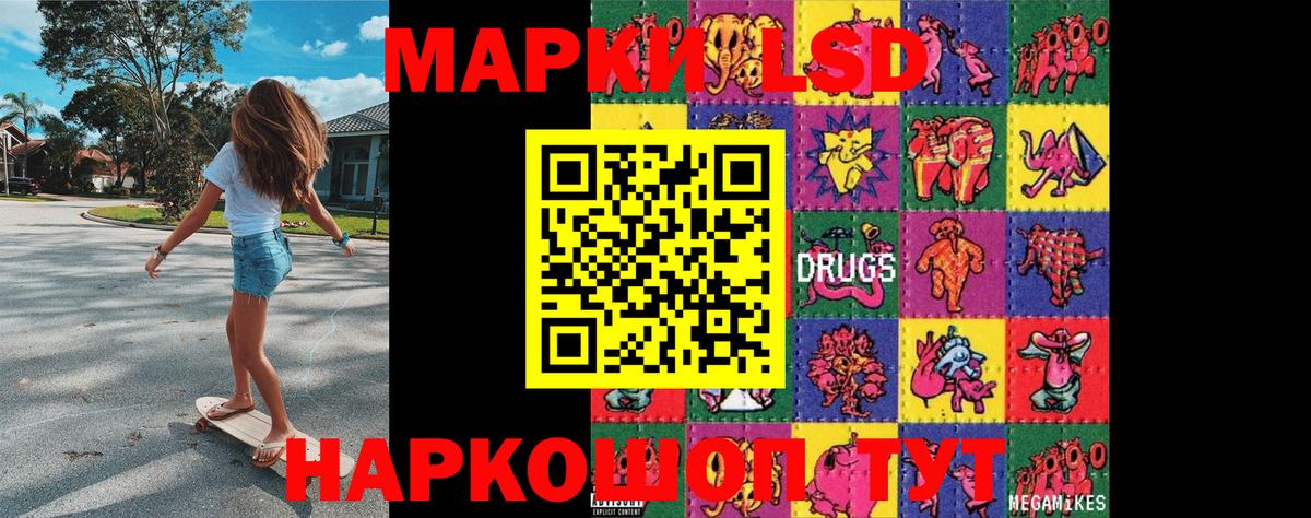 Марки NBOMe 1,8мг Ирбит